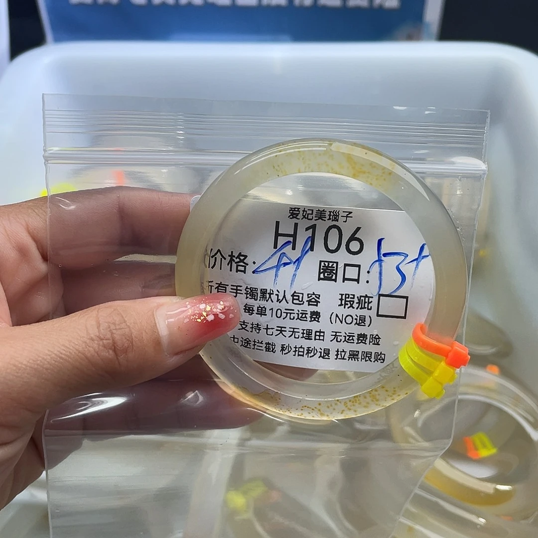 领***享玛瑙/玉髓未镶嵌手镯106