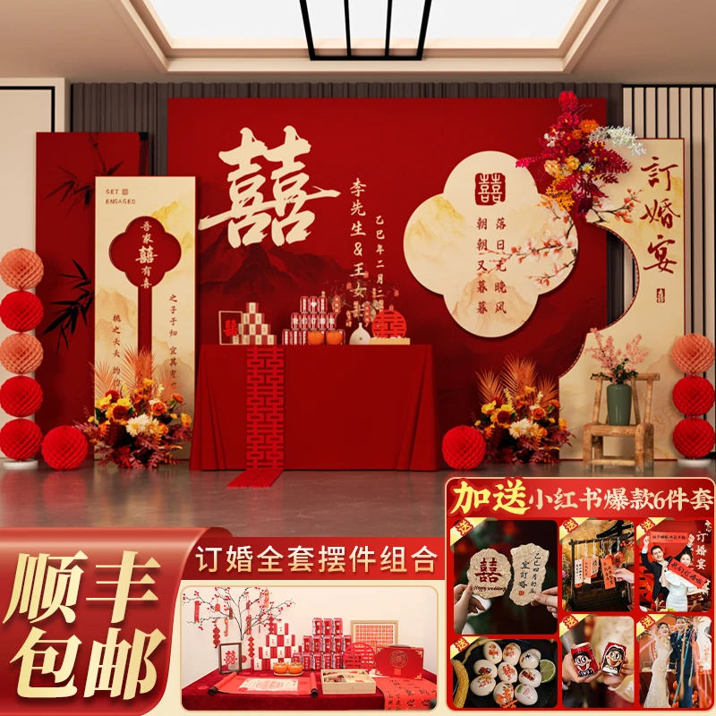 2025酒店订婚宴布置装饰背景墙kt板定亲摆件台简约高级仪式感大全