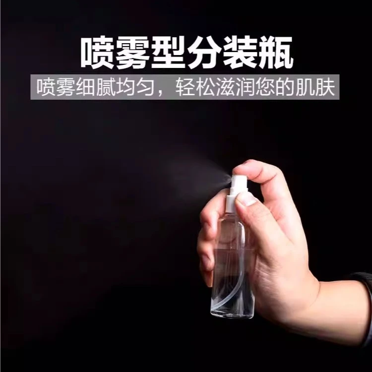 【1个装】100ml喷壶化妆补水消毒酒精喷雾瓶细雾喷瓶便携分装喷水瓶