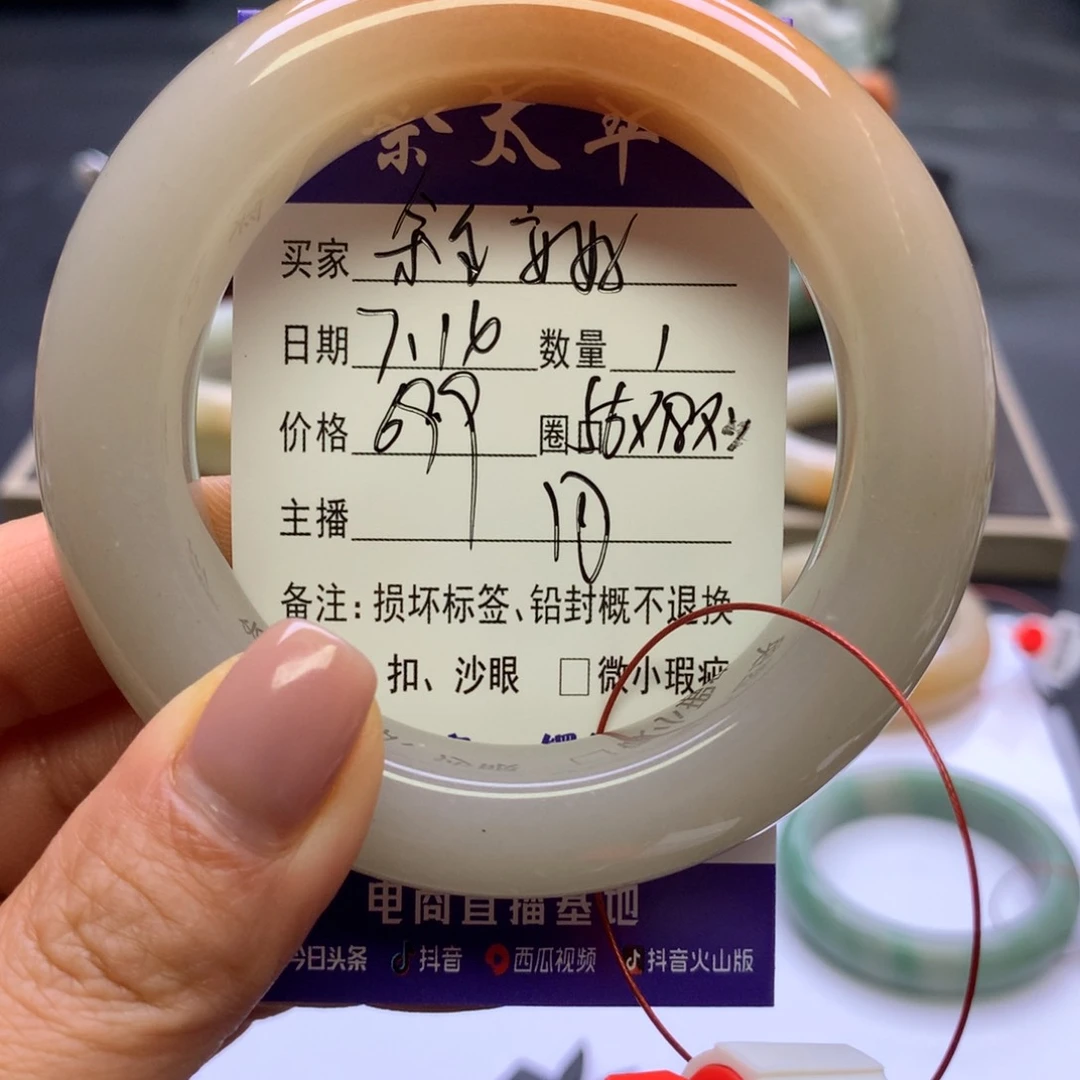 余***好石英质玉手镯未镶嵌