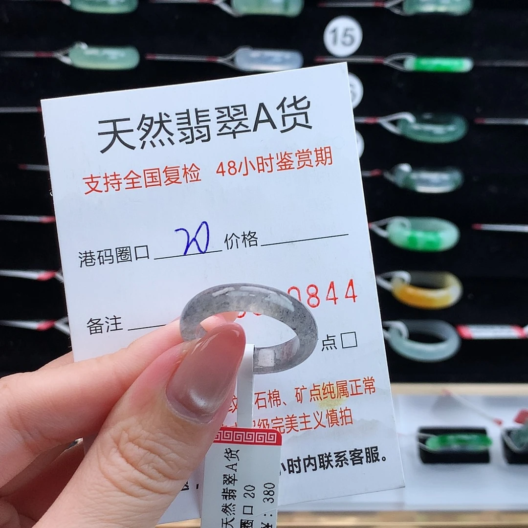 翡翠未镶嵌戒指翡翠