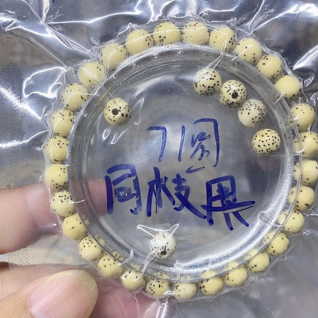 吊坠星月菩提999999