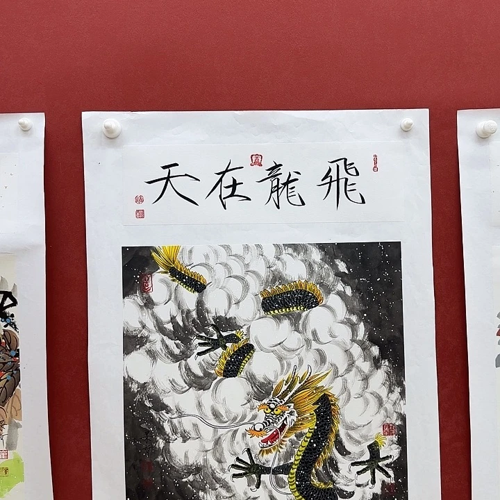 书画艺术作品一二三
