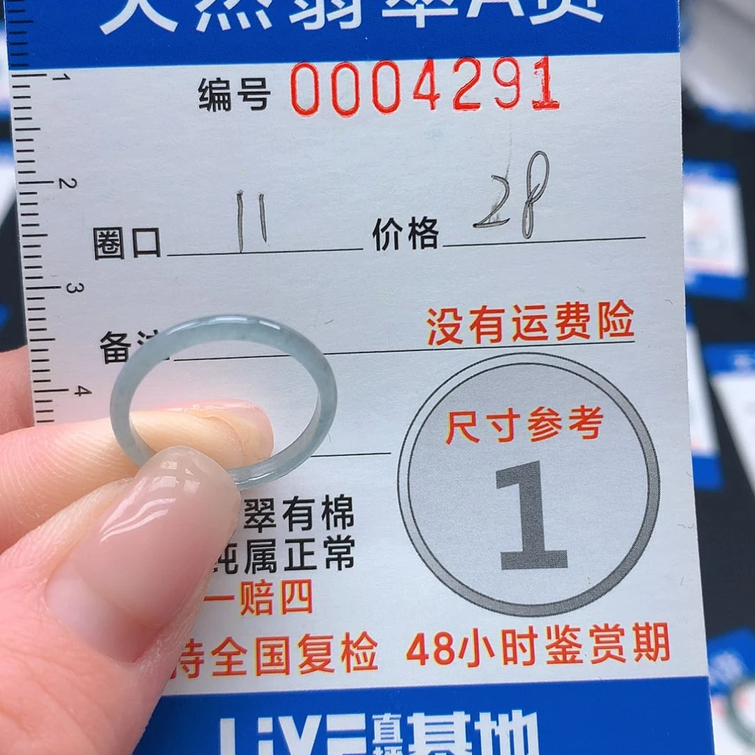 未镶嵌戒指翡翠翡翠