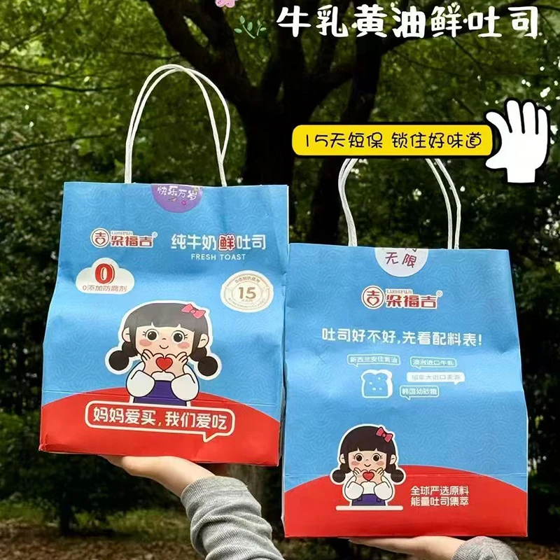 【聊城好物】梁福吉牛乳黄油鲜吐司15天短保纯牛奶鲜澳洲进口牛乳