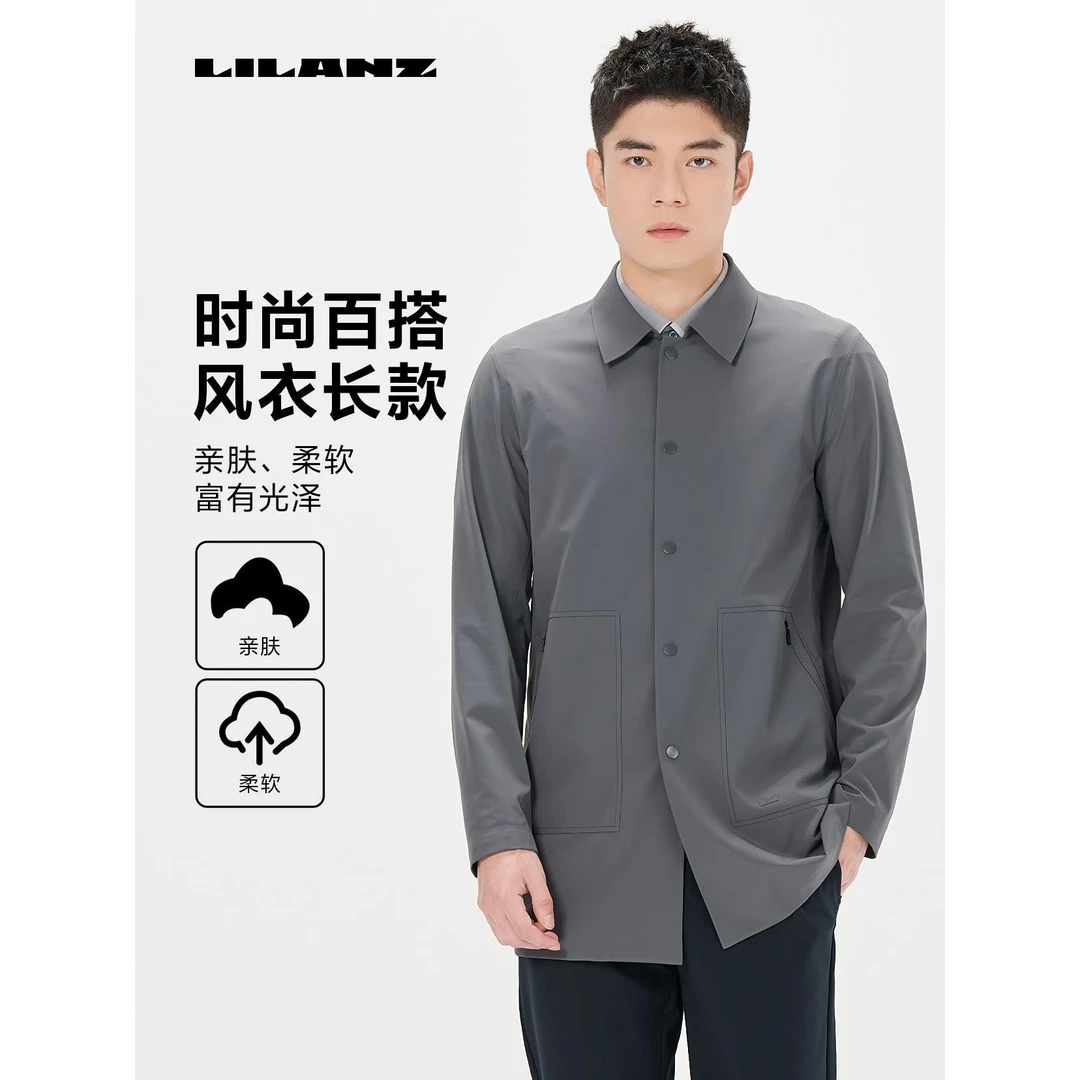Lilanz/利郎风衣长款(24CFY101)男士男款中长款休闲长袖舒适商务