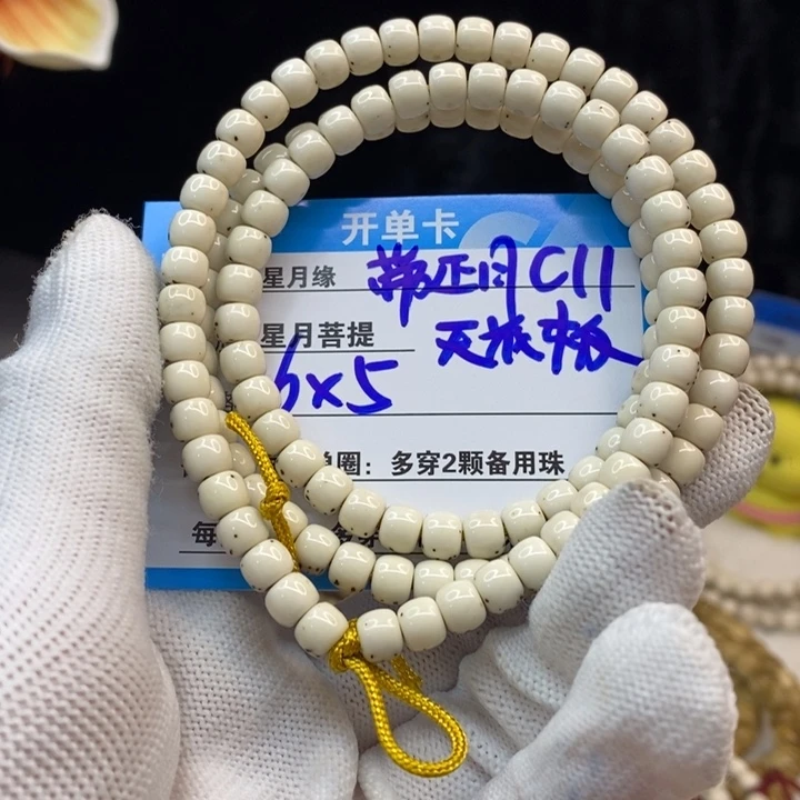 吊坠星月菩提C11——————-