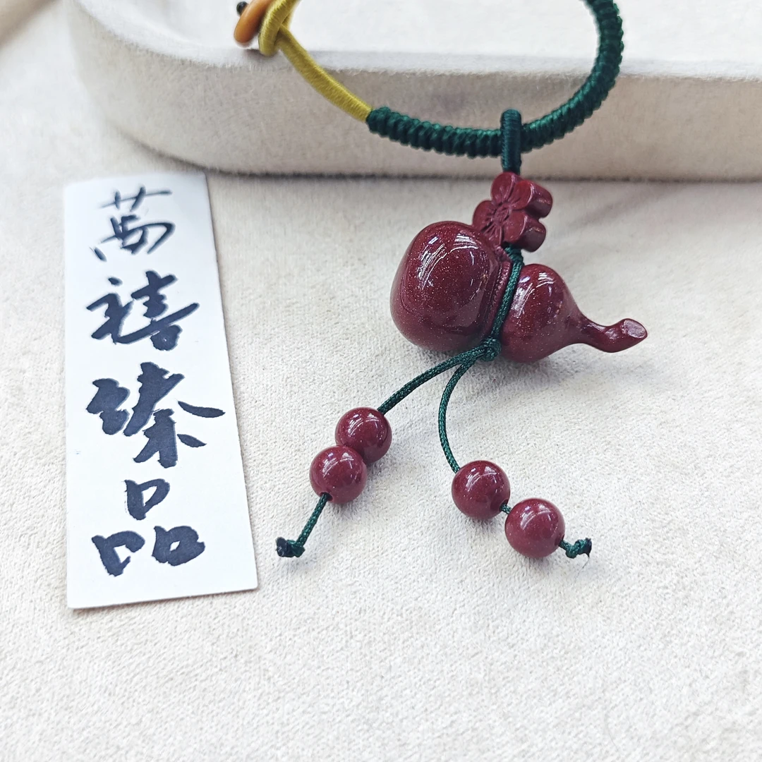 含辰砂工艺品紫金砂葫芦手机挂件G574 zs