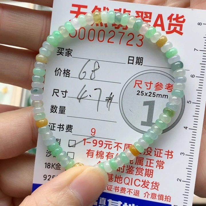 颈饰未镶嵌翡翠手串