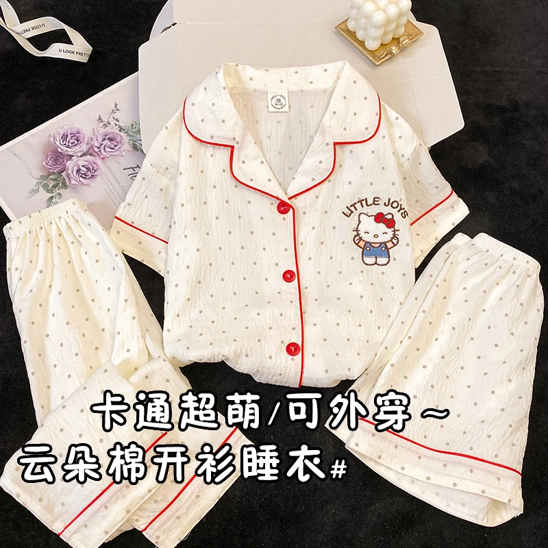 女童Kitty猫云朵棉睡衣三件套开衫小翻领儿童睡衣夏季可外穿薄款