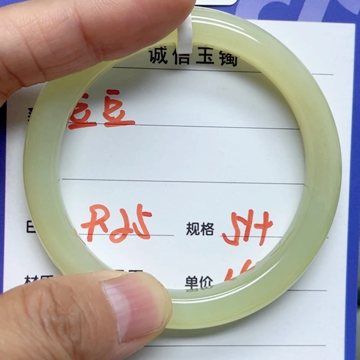 未镶嵌手镯和田玉（糖玉）豆*