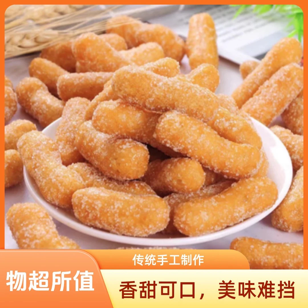 东北特产老式酥饼白糖紫薯五仁芝麻 大饼干 炉果 老式蛋糕 雪花条