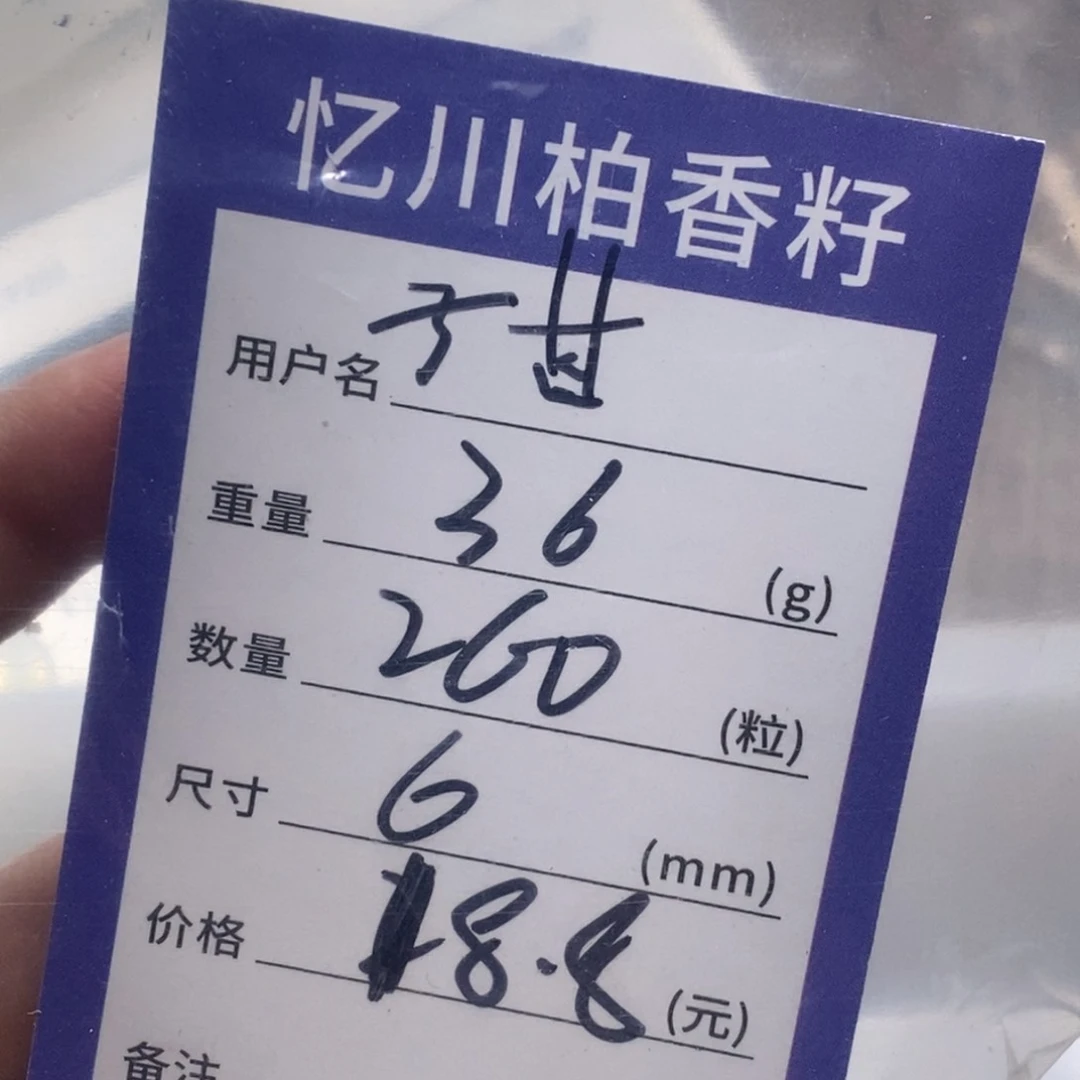 柏香籽/百香籽吊坠子*