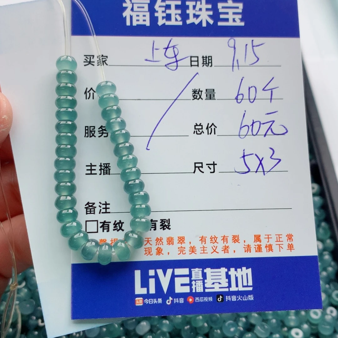 未镶嵌手链翡翠多样性60