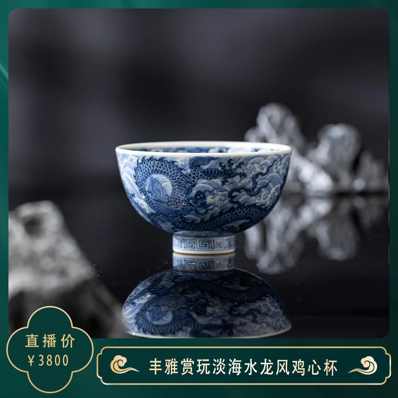 〖瑶瑶甄选〗丰雅赏玩龙风鸡心杯精工手绘景德镇陶瓷品茗高端茶器