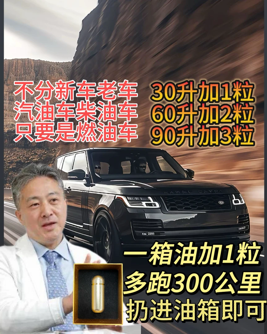 三元催化剂燃油宝二合一燃油添加剂除积碳提升动力省油柴汽油通用