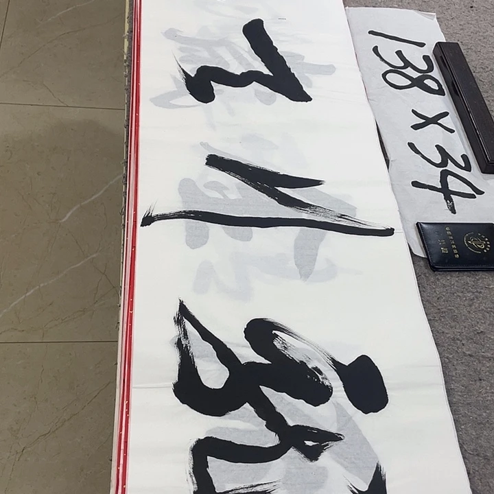 书法Lvqinzhenshufa
