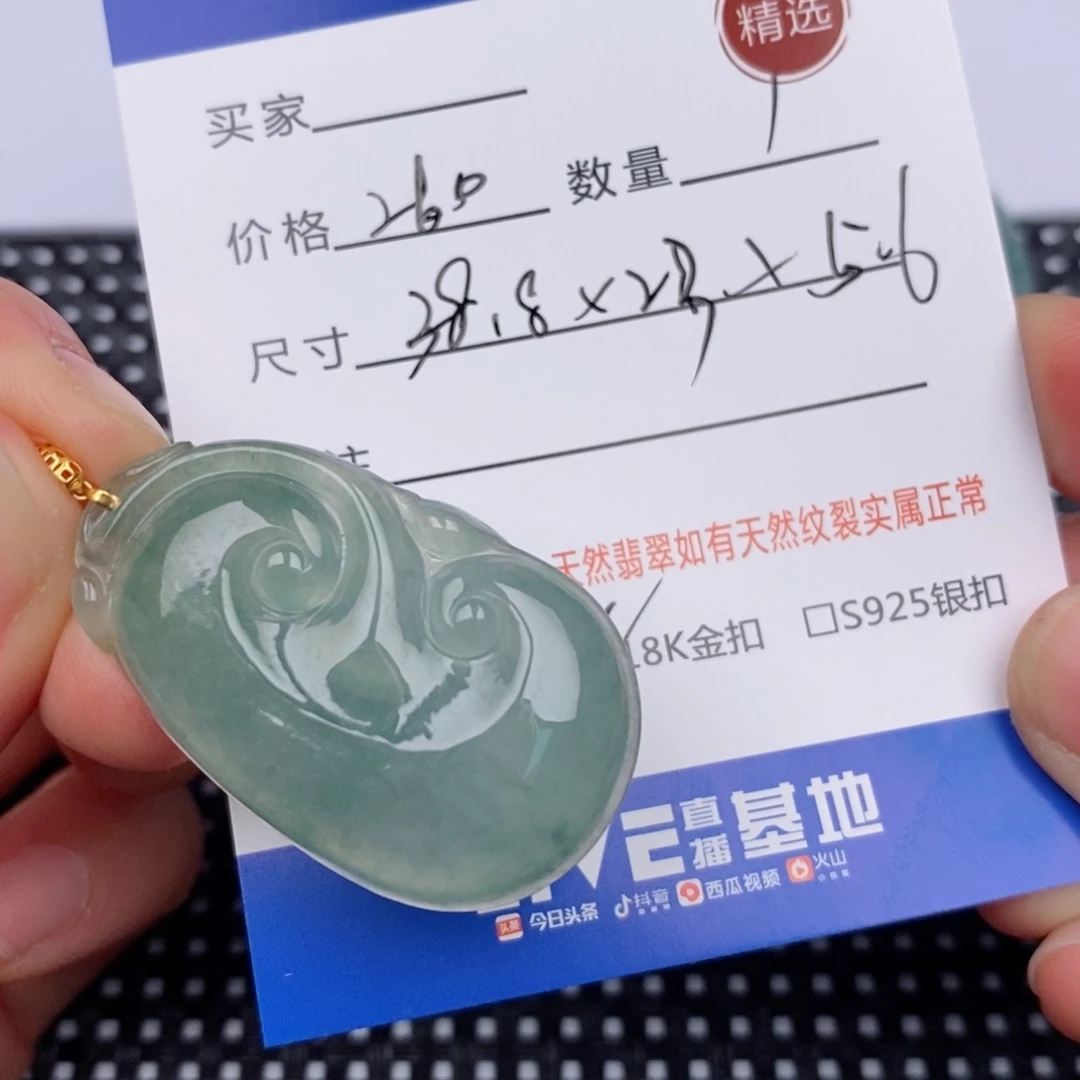 18K金镶嵌挂件翡翠