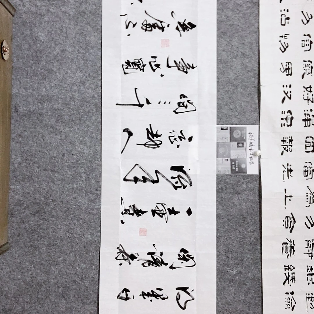 书法老师书画作品