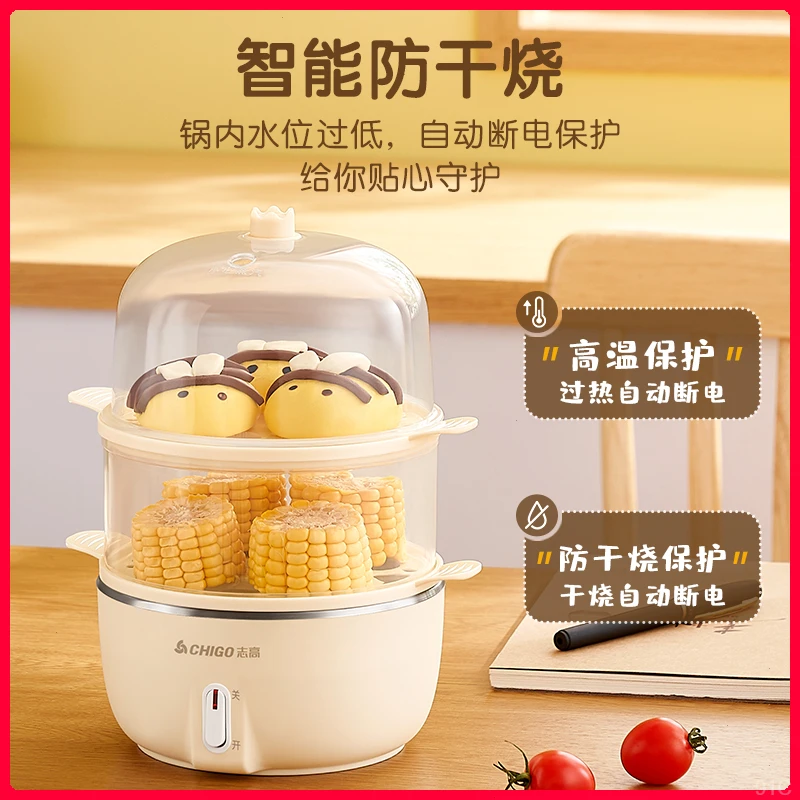 志高煮蛋器家用自动断电多功能小型全自动宿舍防干烧神器蒸汽煮蛋