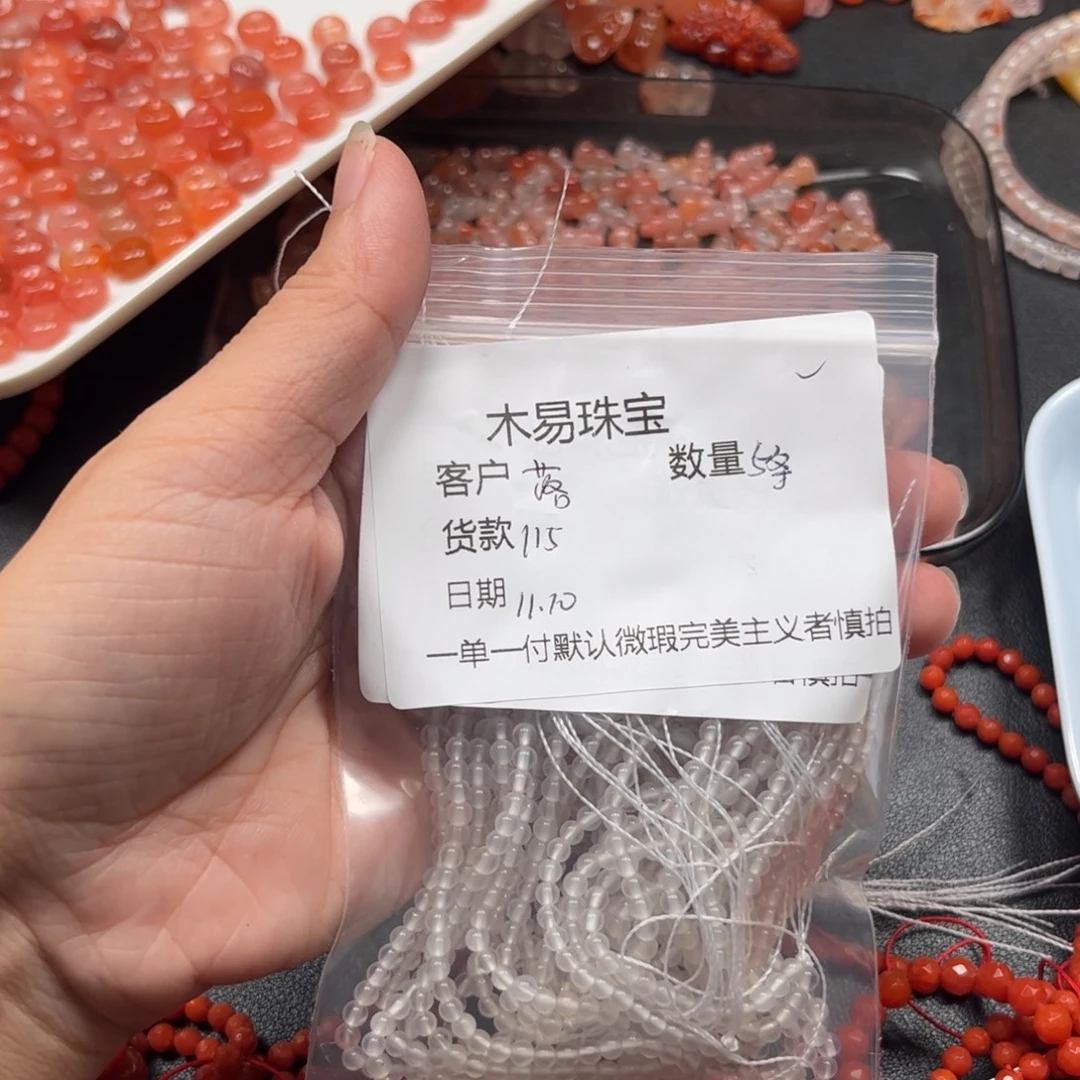 落***～南红玛瑙未镶嵌配饰