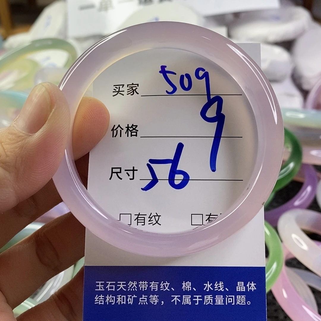 手镯玛瑙/玉髓未镶嵌509