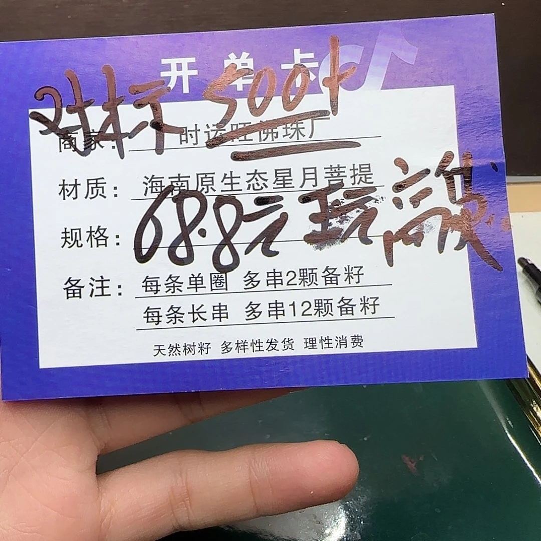 星月菩提吊坠小游戏1。