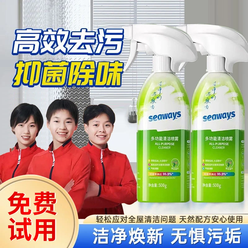 冰箱家电清洁剂除深层清洁强力去污除臭祛味除霉微波炉烤箱清洗剂