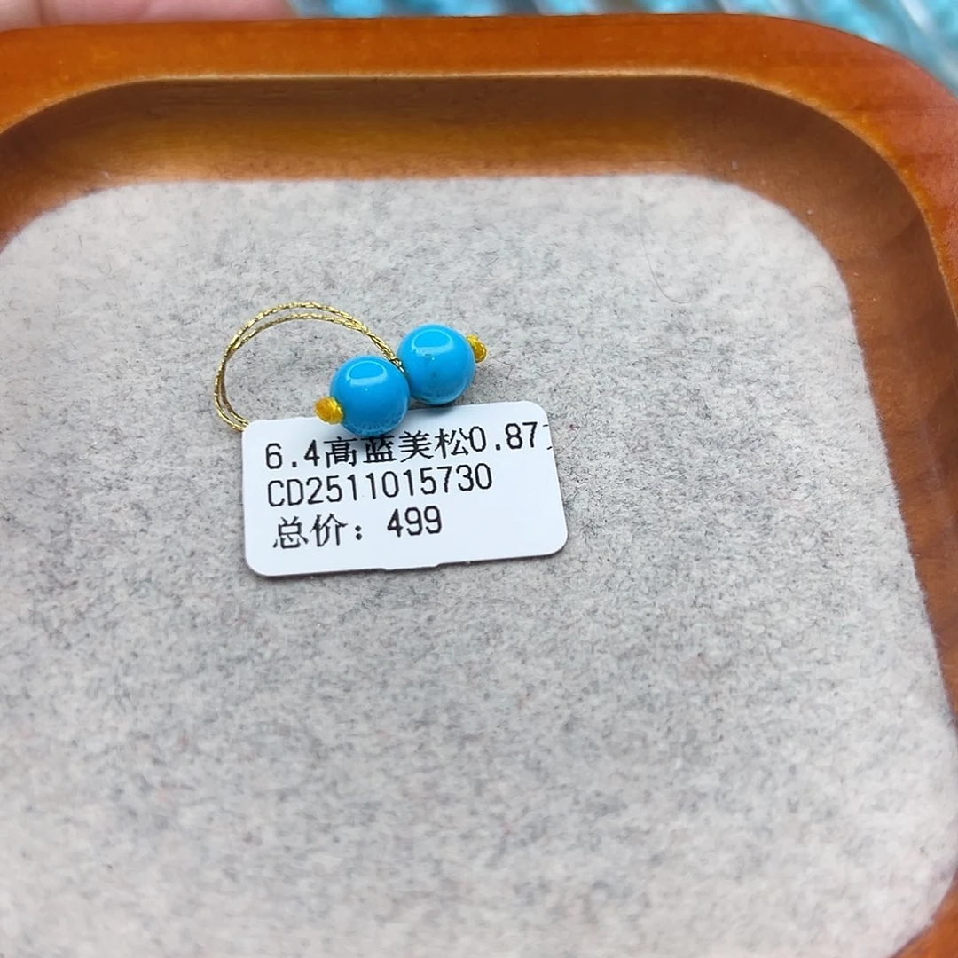 绿松石未镶嵌珠宝半成品