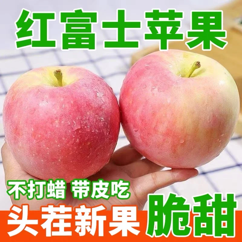 山西运城红富士新鲜苹果苹果纸加膜现摘新鲜脆甜多汁应季水果礼箱