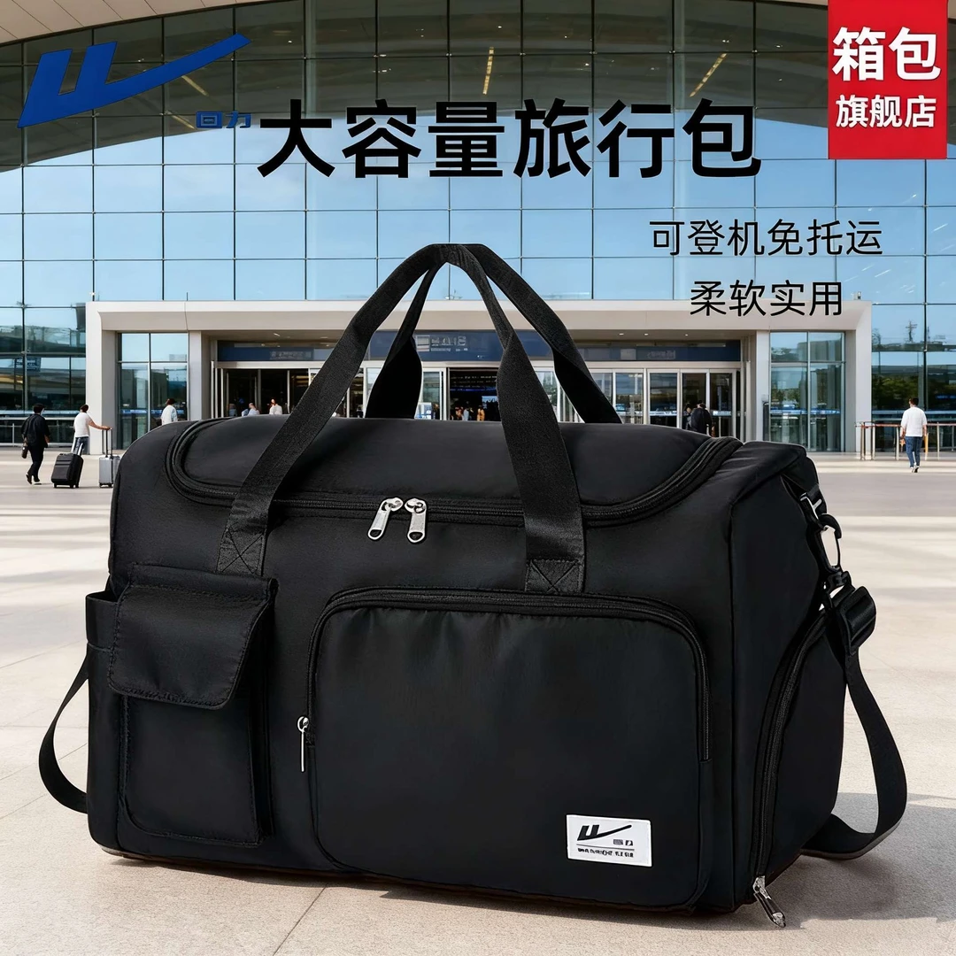回力旅行包男款大容量手提行李包短途旅游收纳轻便背包结实耐用