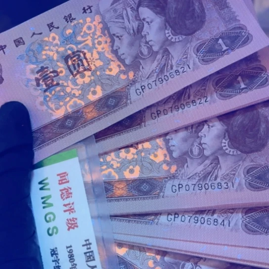 纸退市币961满堂彩20张连号全新