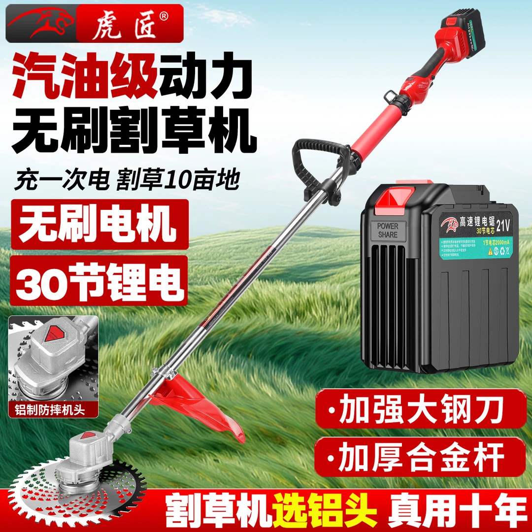 电动割草机家用小型草坪修剪机大功率手推式草坪机园艺锂电除草机
