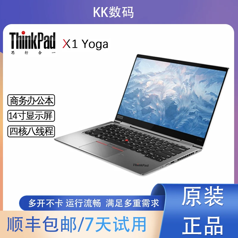 9新 ThinkPad X1 Yoga 翻转折叠二合一商务办公笔记本电脑【KK】