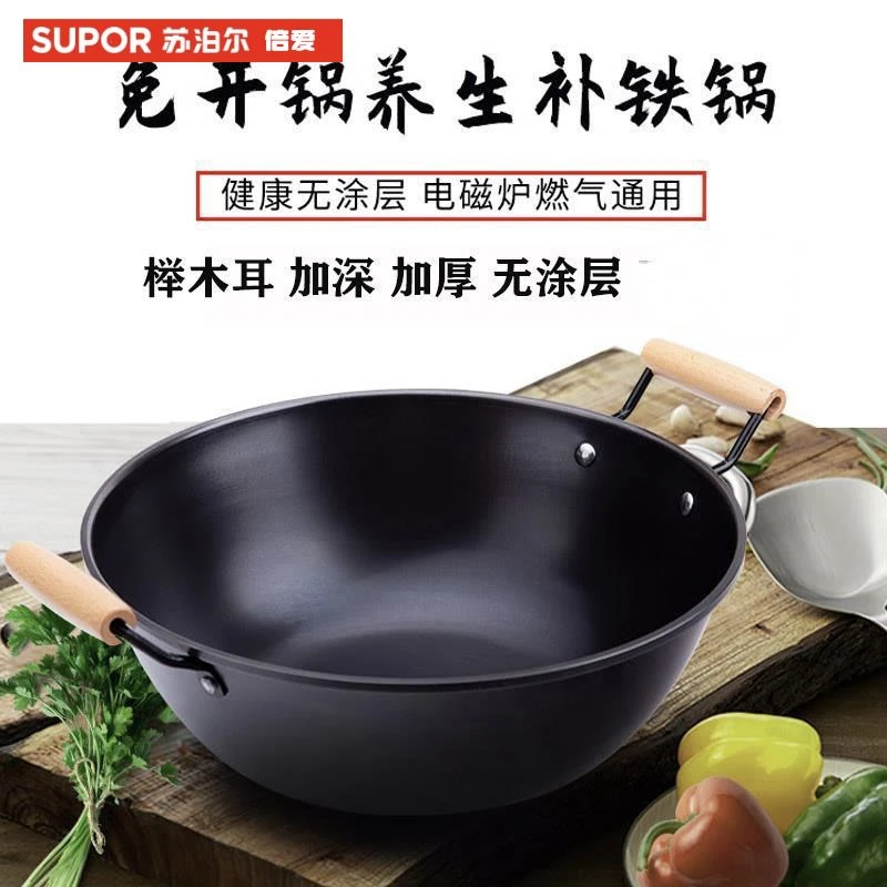 苏泊尔倍爱家用老式双耳炒菜铁锅平底加厚深无涂层大号小号炖锅电