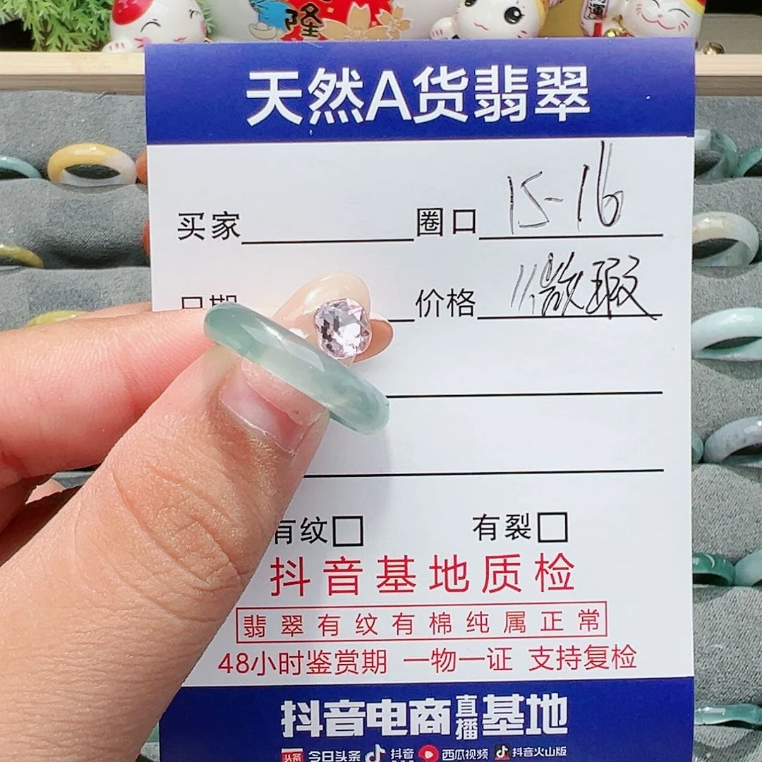 【闪购商品】翡翠戒指未镶嵌用****9翡翠