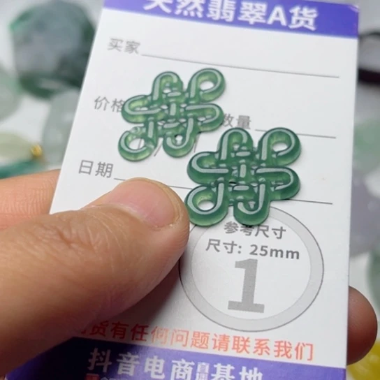 翡翠颈饰未镶嵌中国结