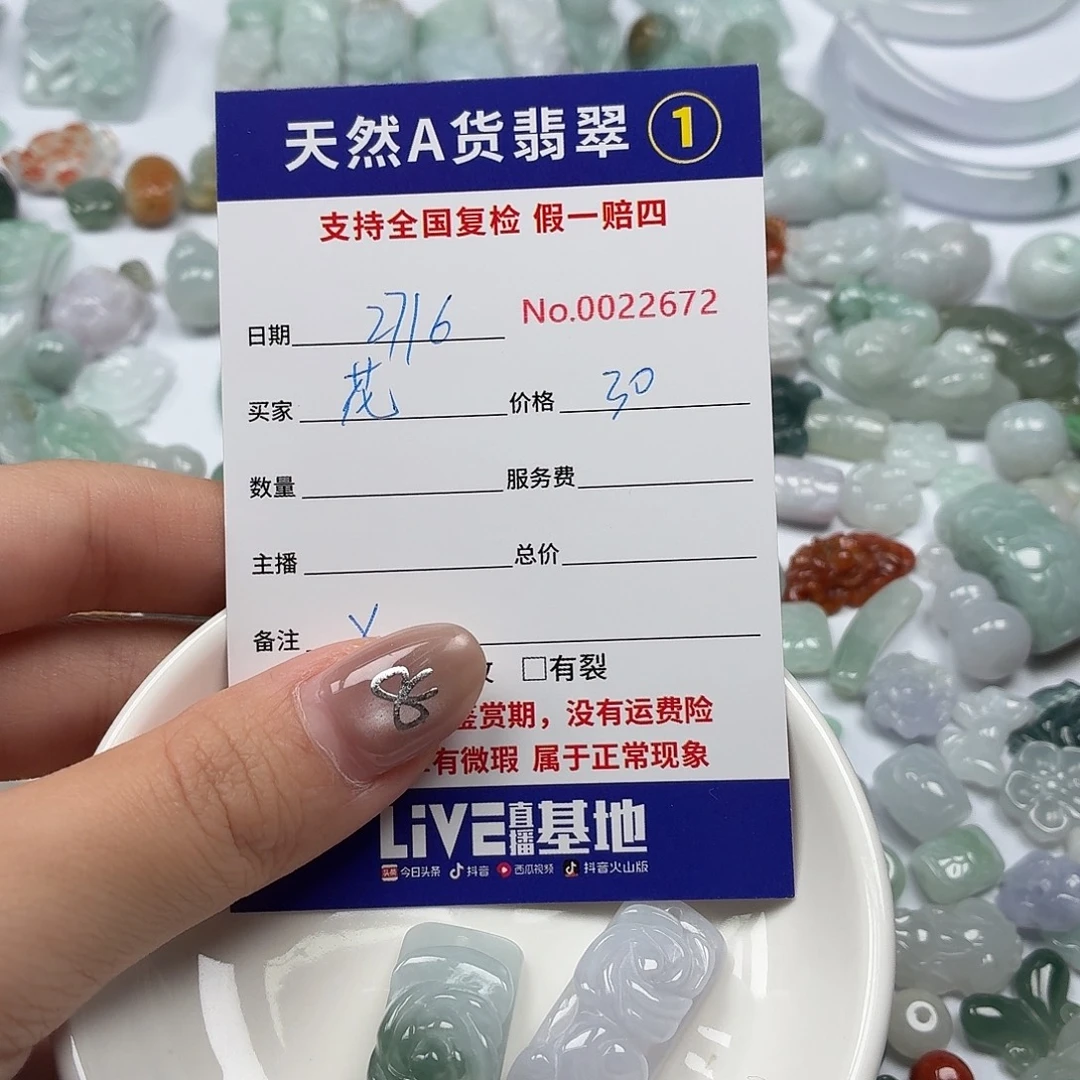 花***”翡翠裸石Hhhhhhhhhhhhhh