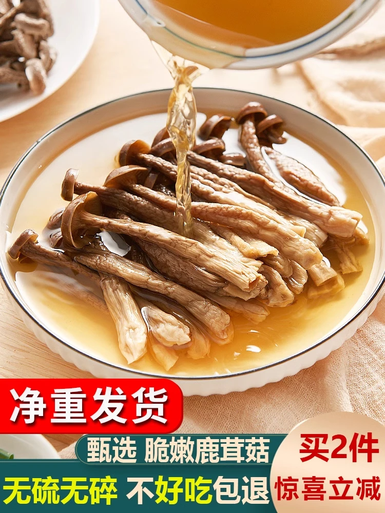 高山菇干货鲜香脆嫩爆炒炖汤营养美味农家特产