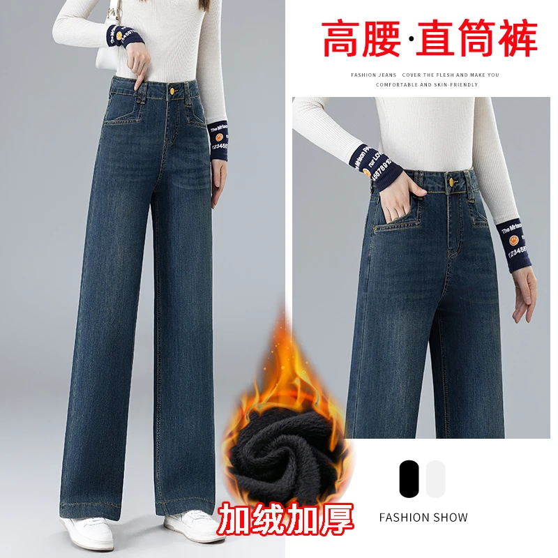加绒窄版阔腿牛仔裤女小个子秋冬2025新款高腰显瘦九分复古直筒裤