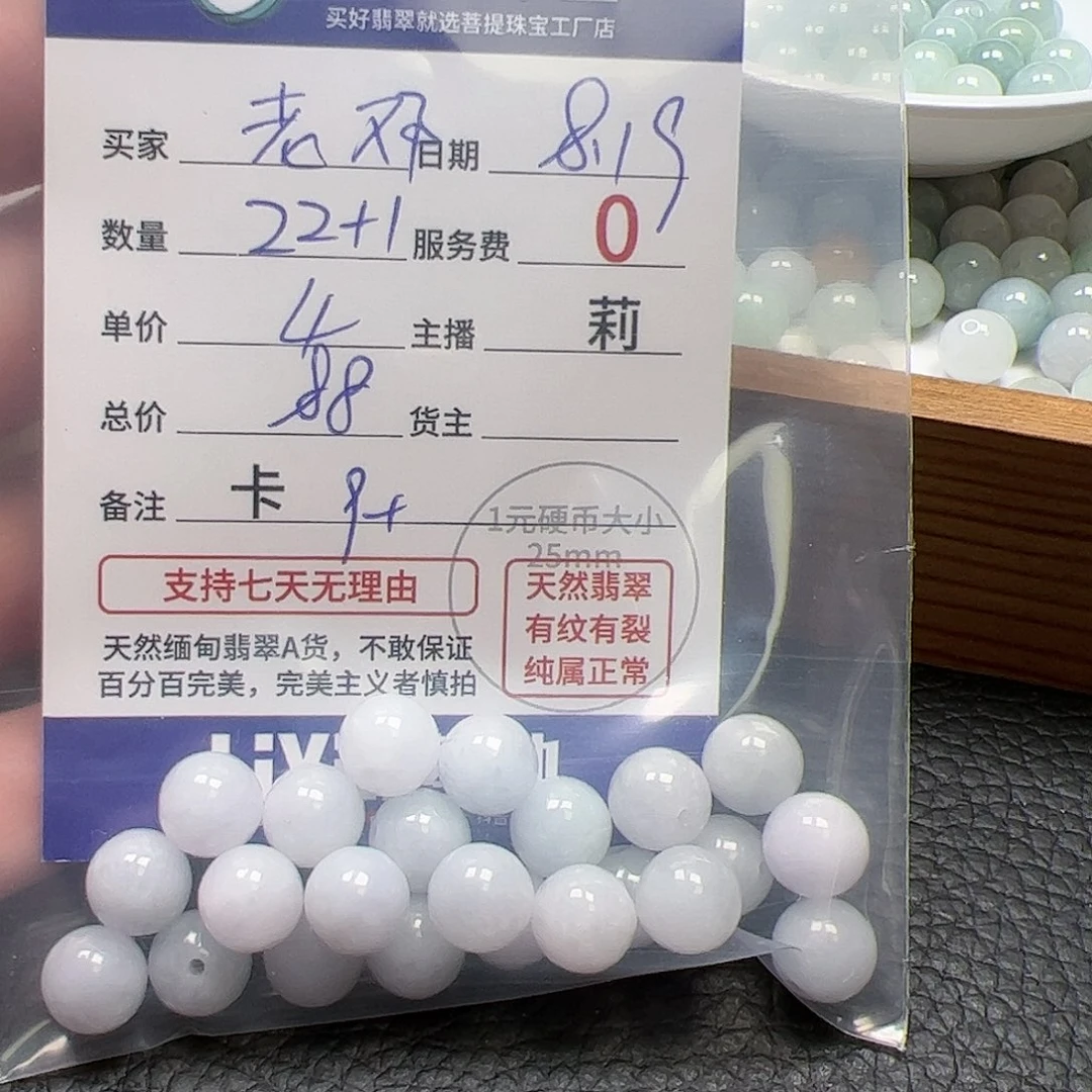 【闪购商品】未镶嵌手链翡翠?****?卡9+