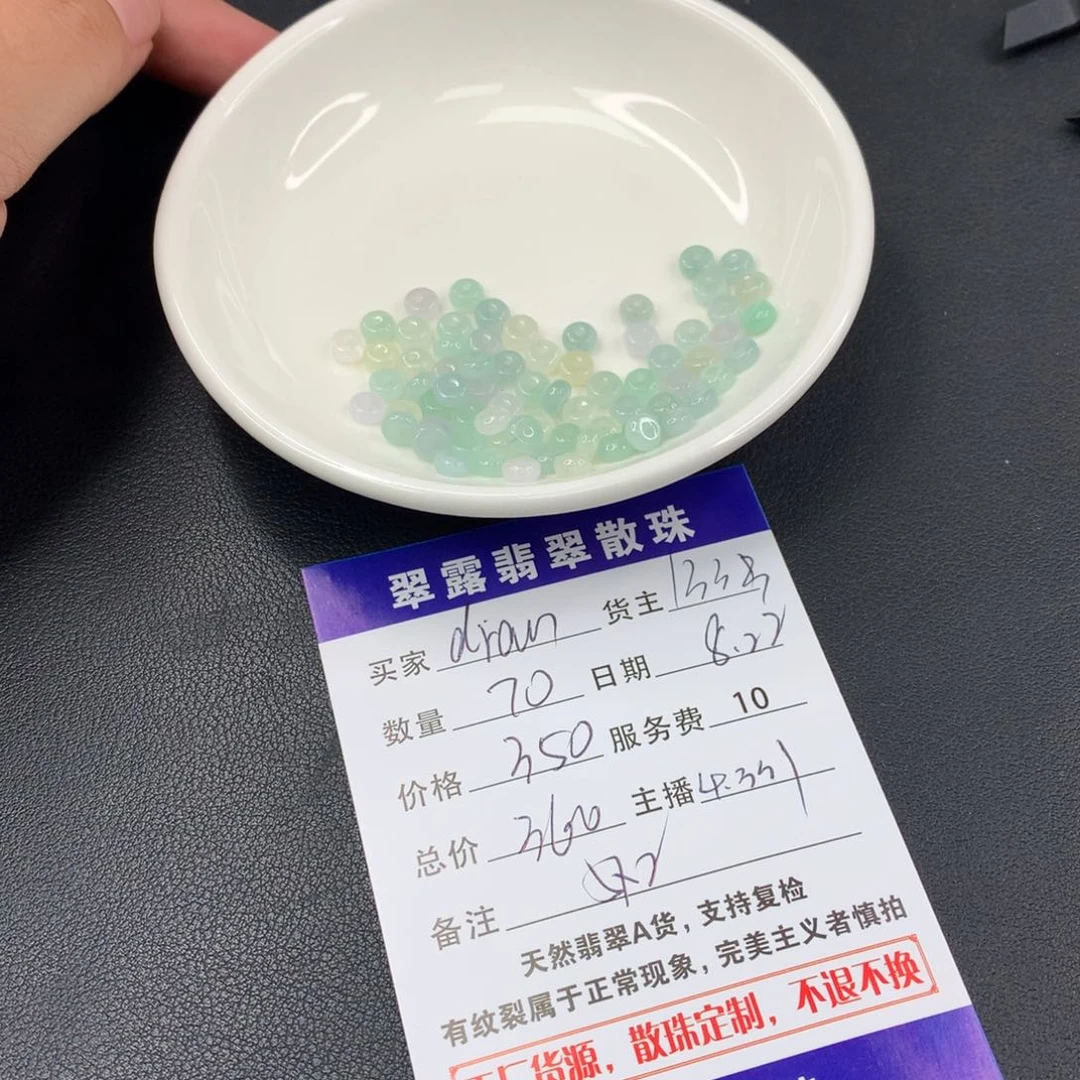 散珠翡翠d****g翡翠散珠DIY多样性自发