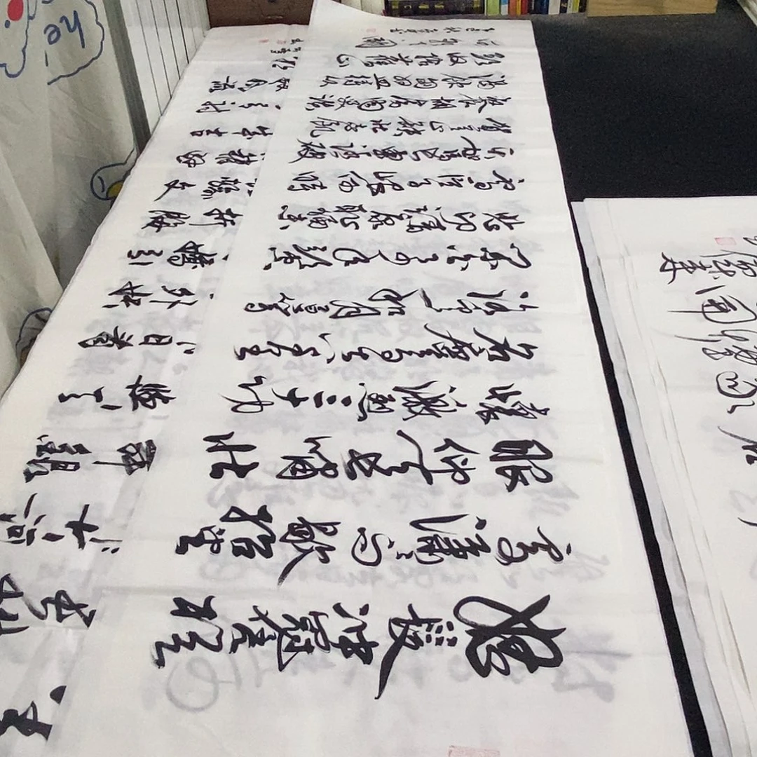 书法老师精品书法