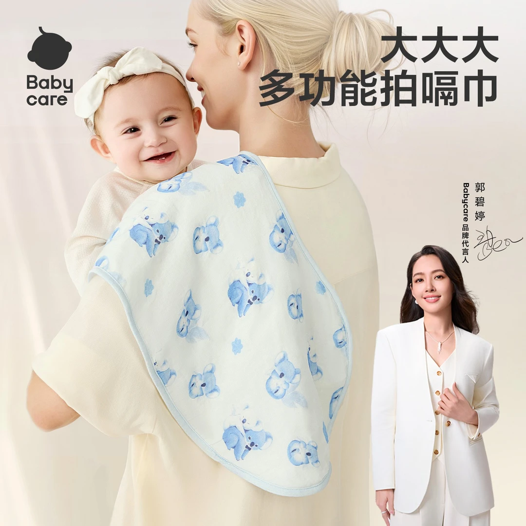 【BC棉品】babycare婴儿拍嗝巾宝宝垫背汗巾口水巾纯棉拍嗝巾新生儿