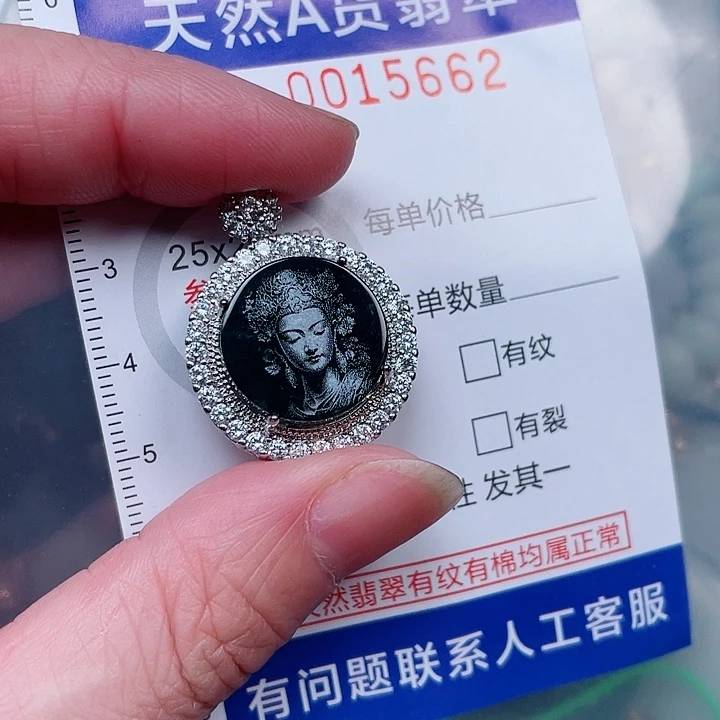 吊坠(赠链)未镶嵌翡翠
