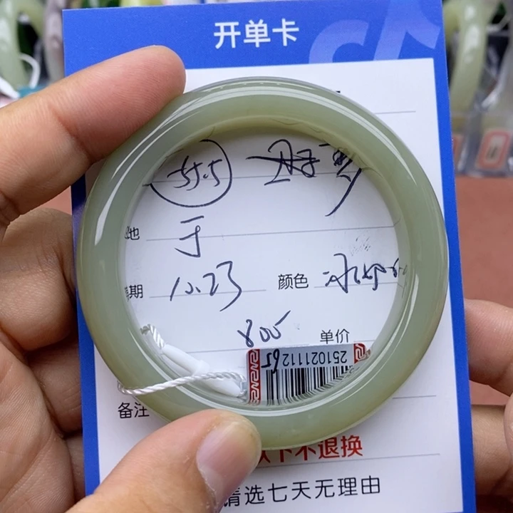 夢***方和田玉未镶嵌手镯