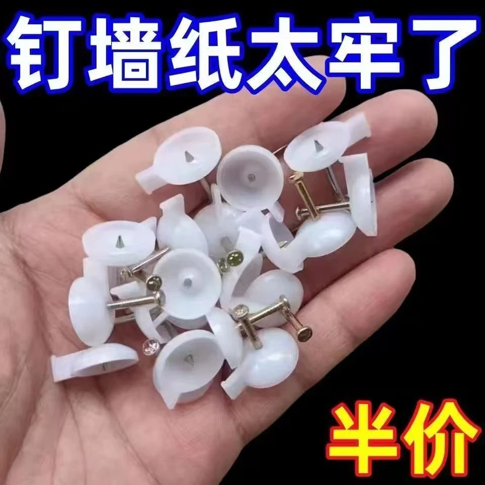 钢图钉可钉水泥墙墙纸墙贴固定钉喷绘布安装钉广告钉子水泥钢钉