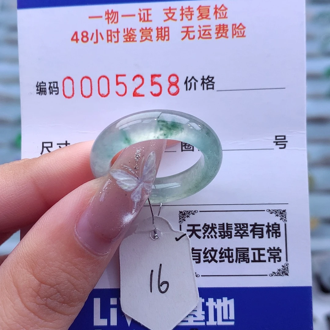 未镶嵌戒指翡翠天然