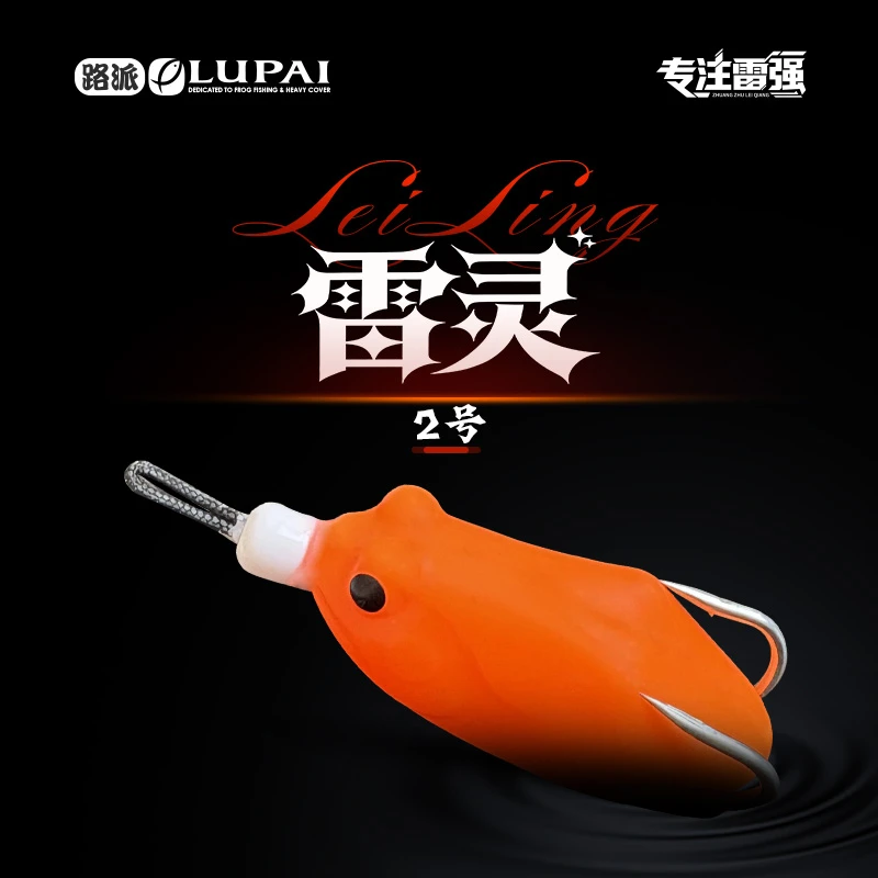 【路派米级联盟】雷灵2号雷蛙远投黑鱼专用打黑鱼硅胶耐撕咬加强钩