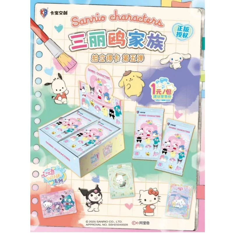 【PK盒】三丽鸥家族拍立得1米包第五弹收藏卡牌